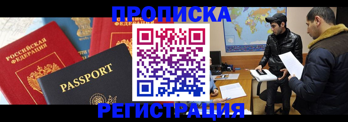 регистрация для дет. сада в Тайшете