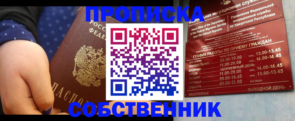 временная регистрация недорого в Тайшете