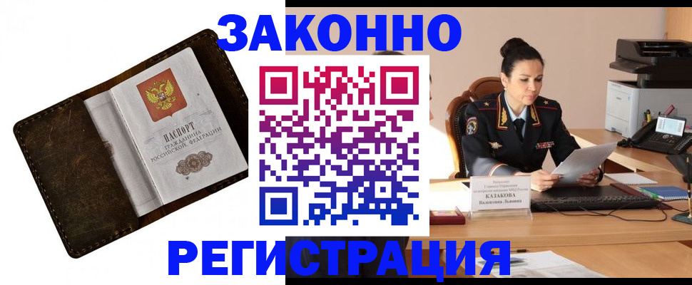 временная регистрация недорого в Тайшете