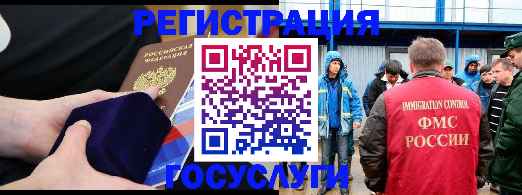 временная регистрация 2025 в Тайшете