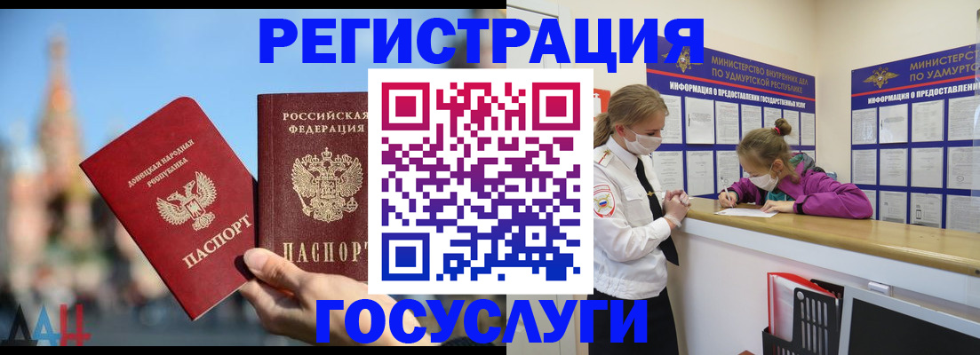 регистрация в Тайшете